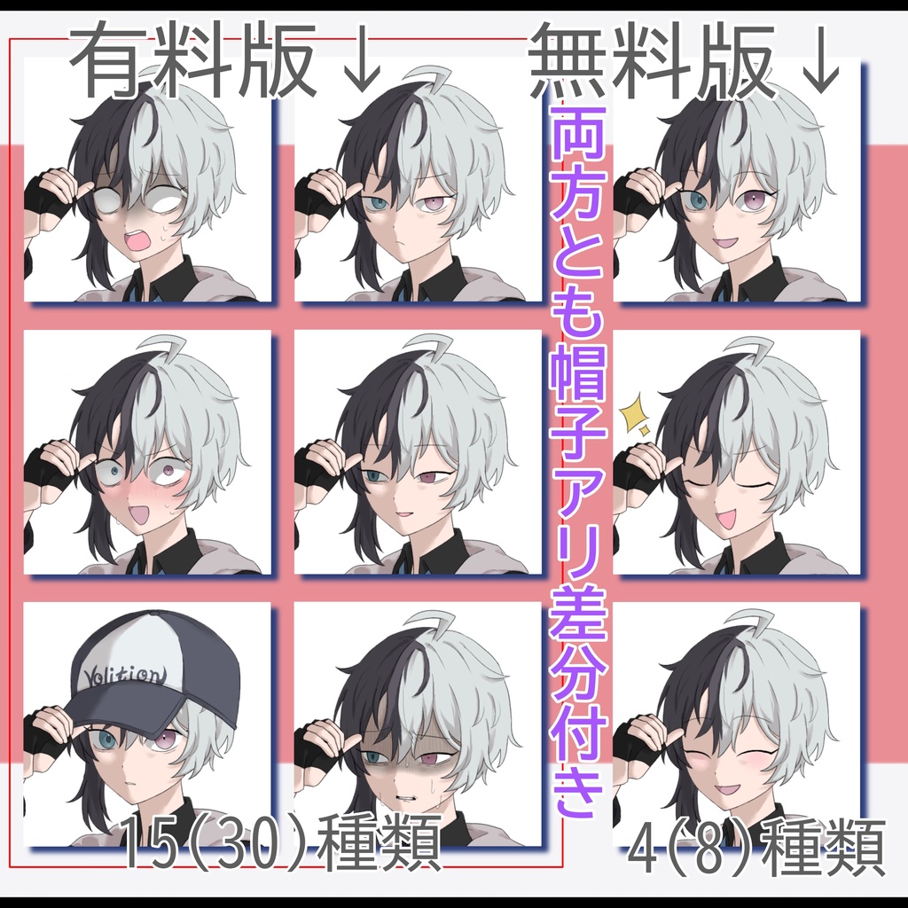 【立ち絵素材】男装した陽気な女性【一部無料】