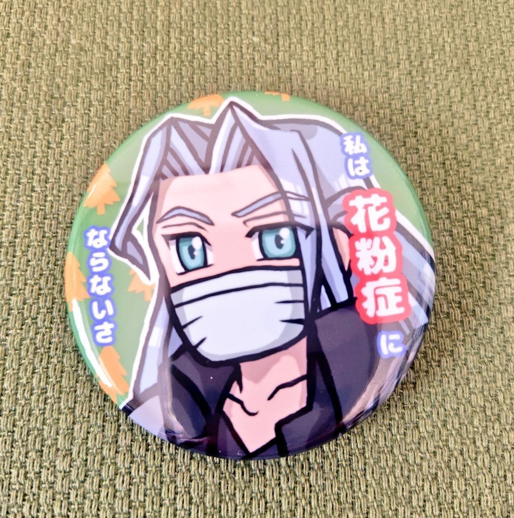 缶バッジ(セフィロス/花粉症デザイン)
