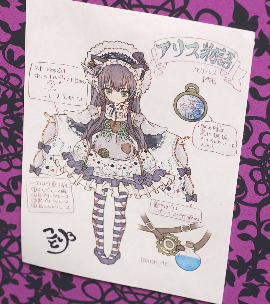 アリス物語 -アリス(MDD)-