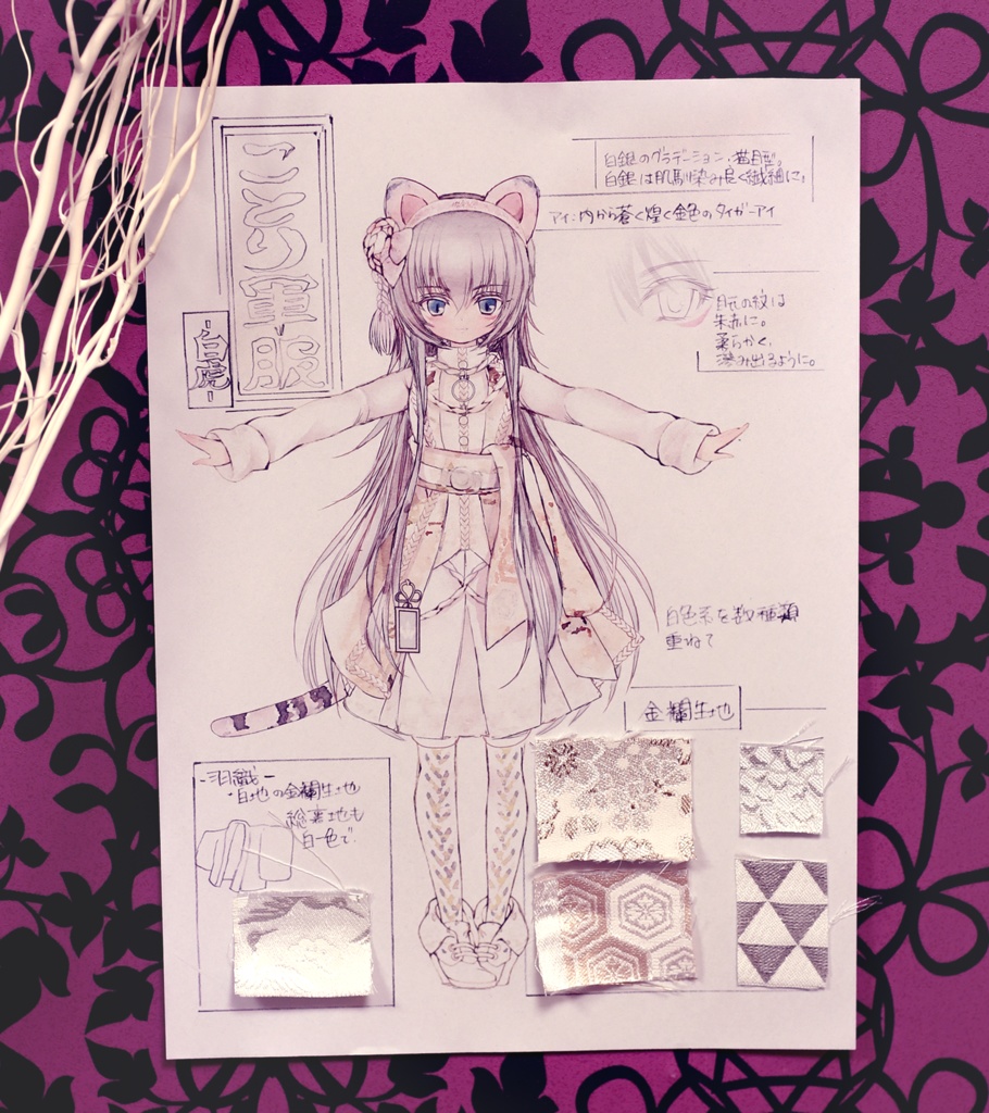 ことり軍服 -白虎-