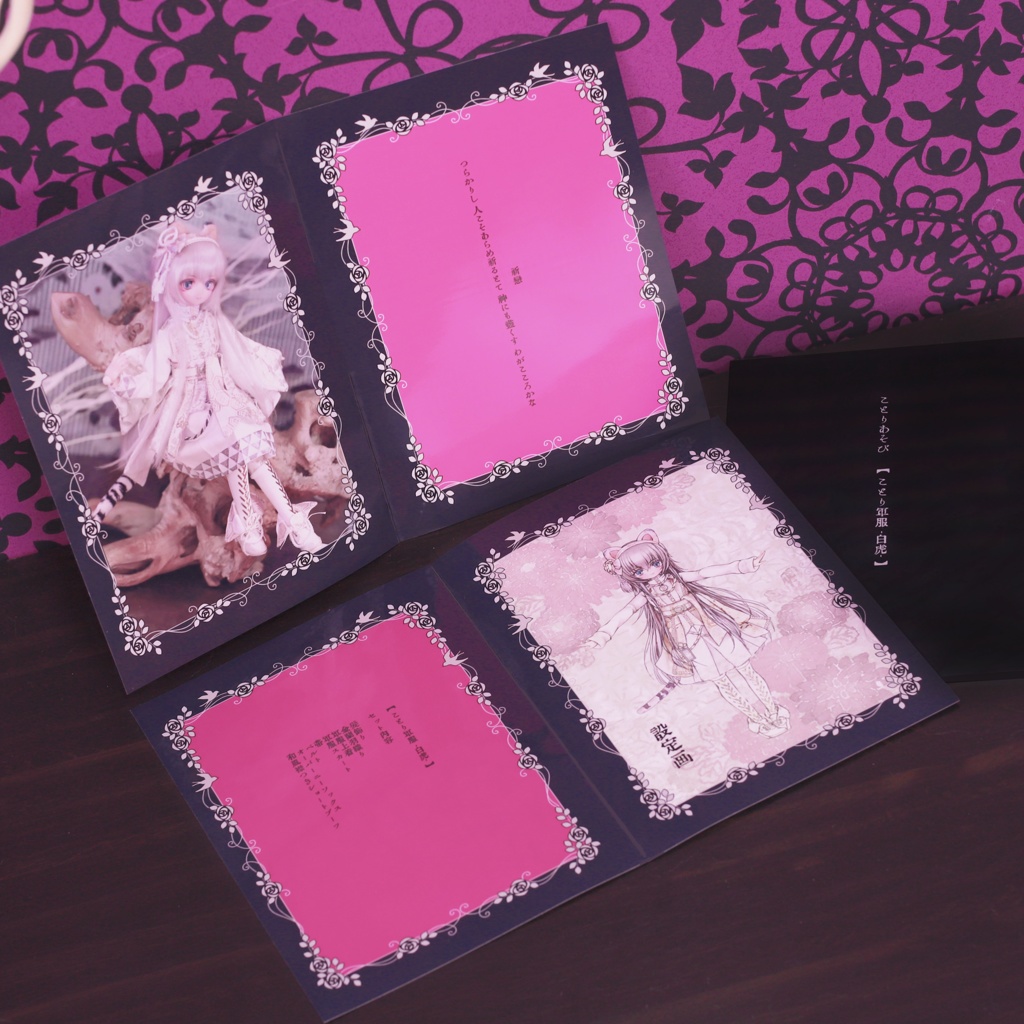 ことり軍服 -白虎-