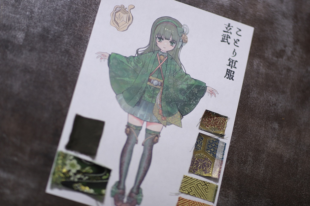 ことり軍服 -玄武-