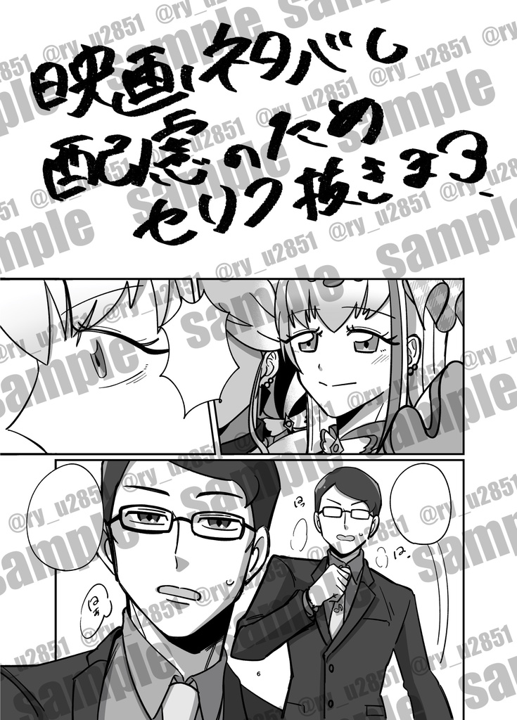 映画のプリタナ良かっタナ〜!