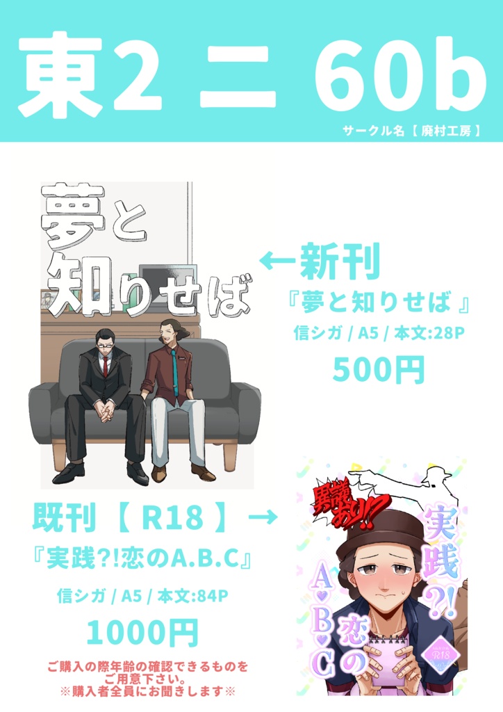 夢と知りせば