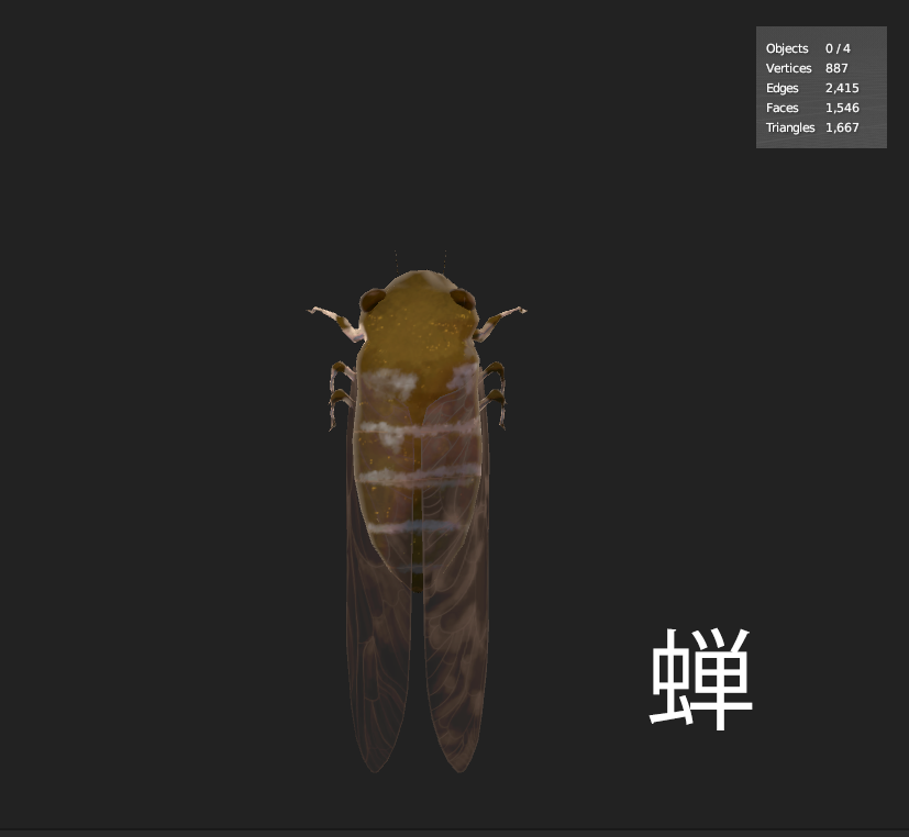 【VRChat/3D Model】蝉 cicada