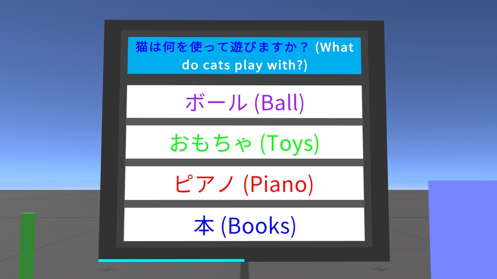 【VRChat】Quiz Question System v1.0.6a