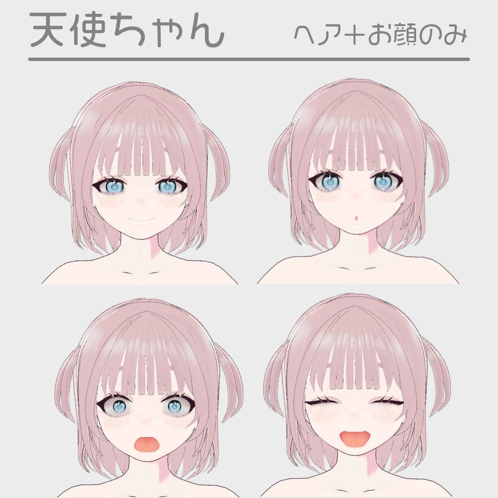 天使ちゃん【VRoid Model】