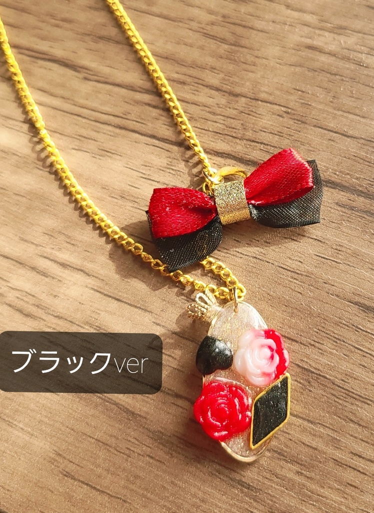 ツイステ*ハーツラビュルイメージネックレス