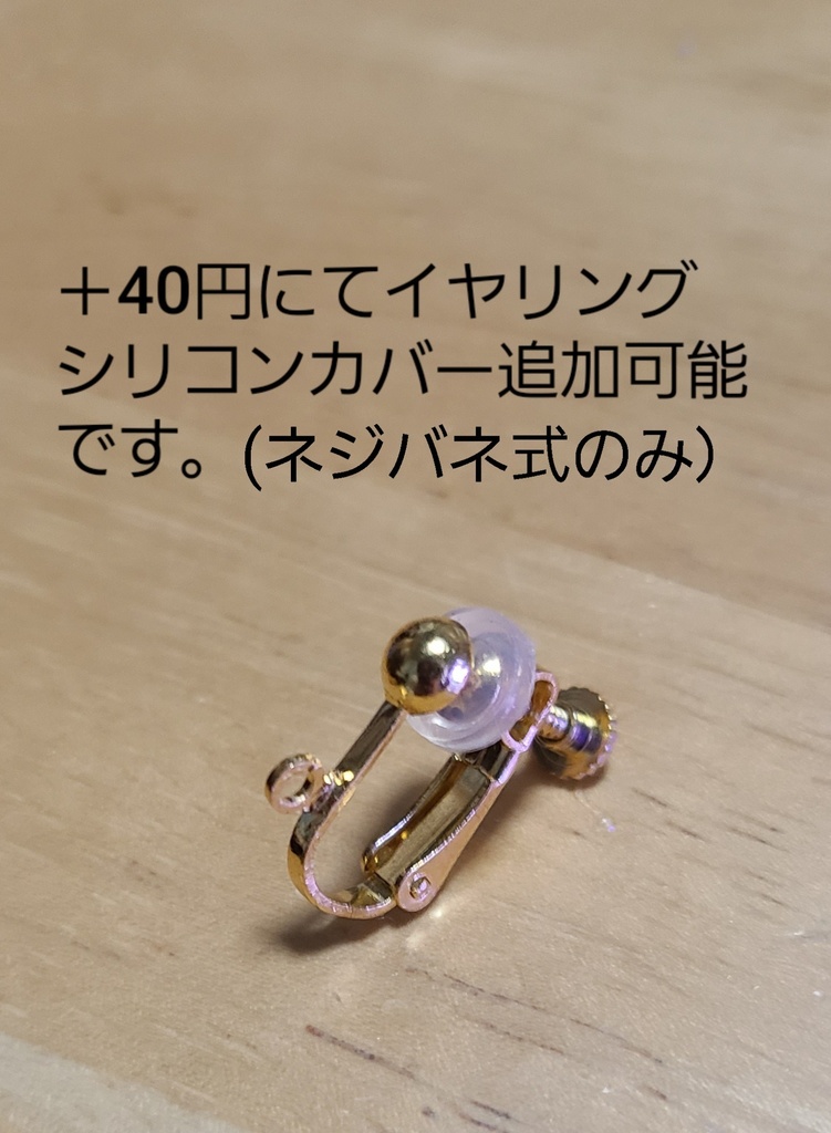 ツイステ*新春の衣 ケイトイメージイヤリング