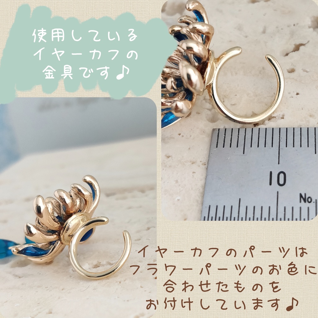 青い彼岸花のイヤーカフ