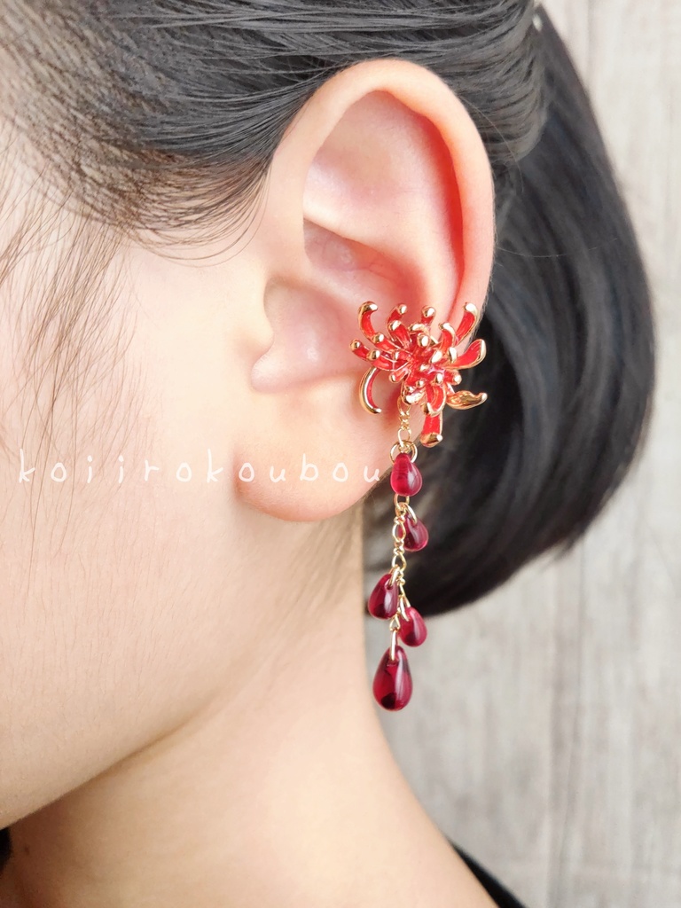 赤い彼岸花のイヤーカフⅣ