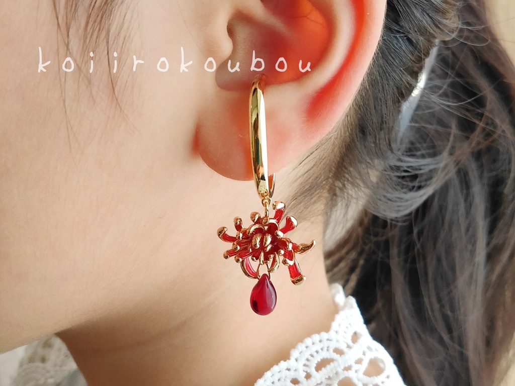 赤い彼岸花のイヤーカフ Ⅱ