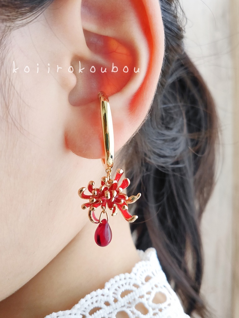 赤い彼岸花のイヤーカフ Ⅱ