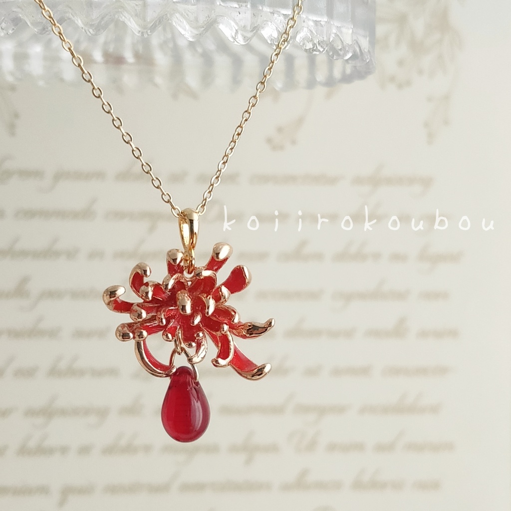 紅い彼岸花のペンダント