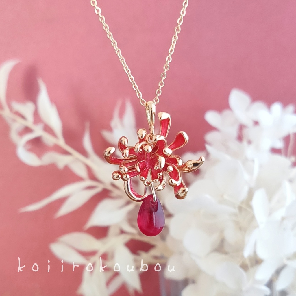 紅い彼岸花のペンダント