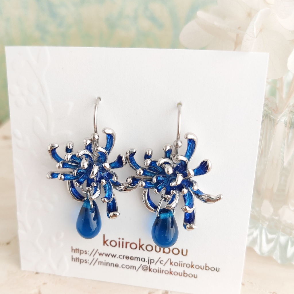 青い彼岸花のピアス(シルバータイプ)