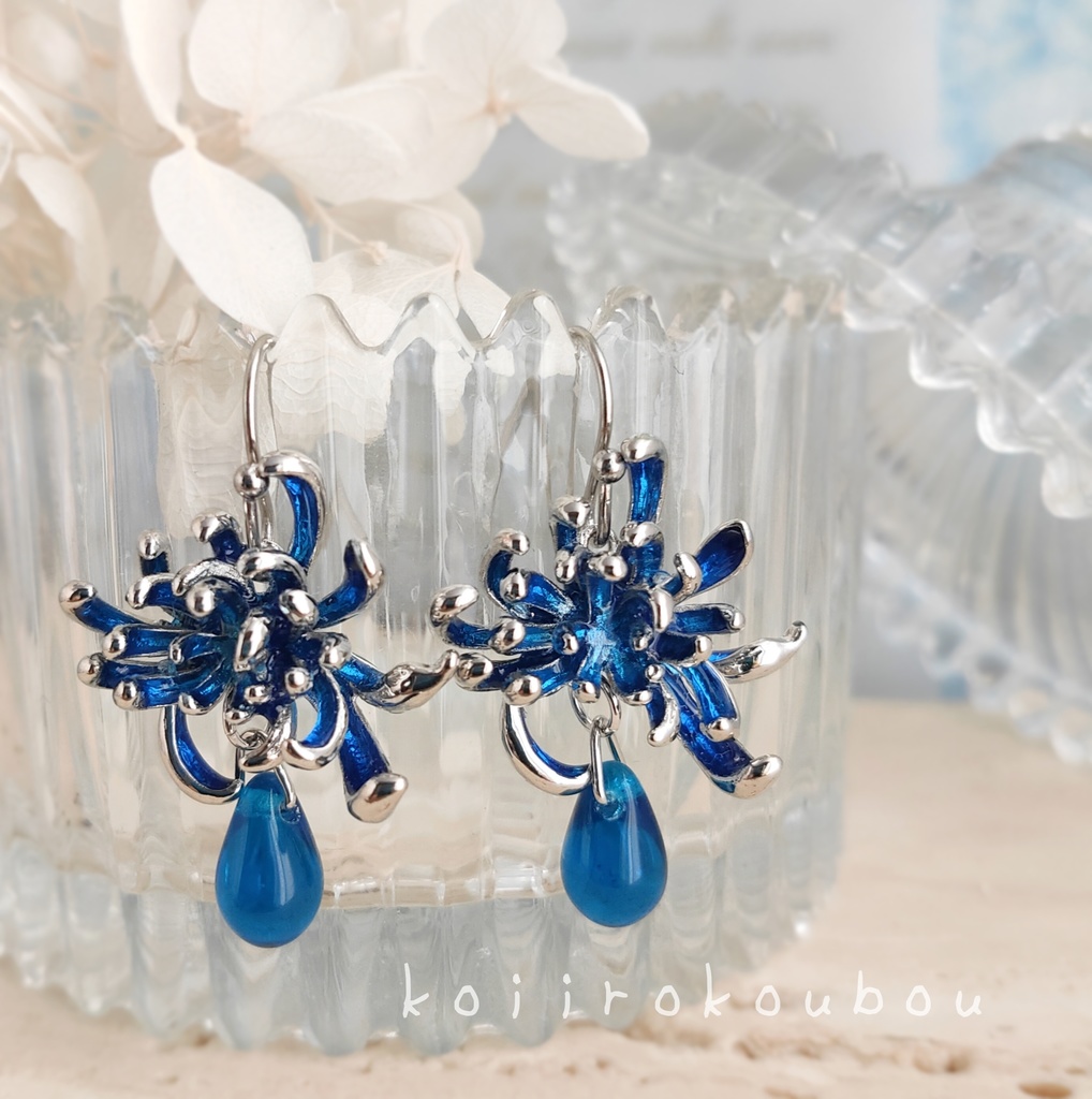 青い彼岸花のピアス(シルバータイプ)