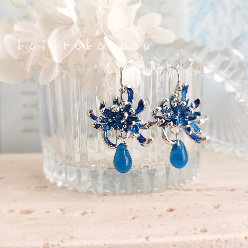 青い彼岸花のピアス(シルバータイプ)