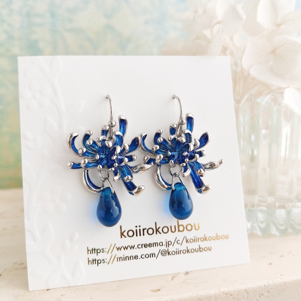 青い彼岸花のピアス(シルバータイプ)