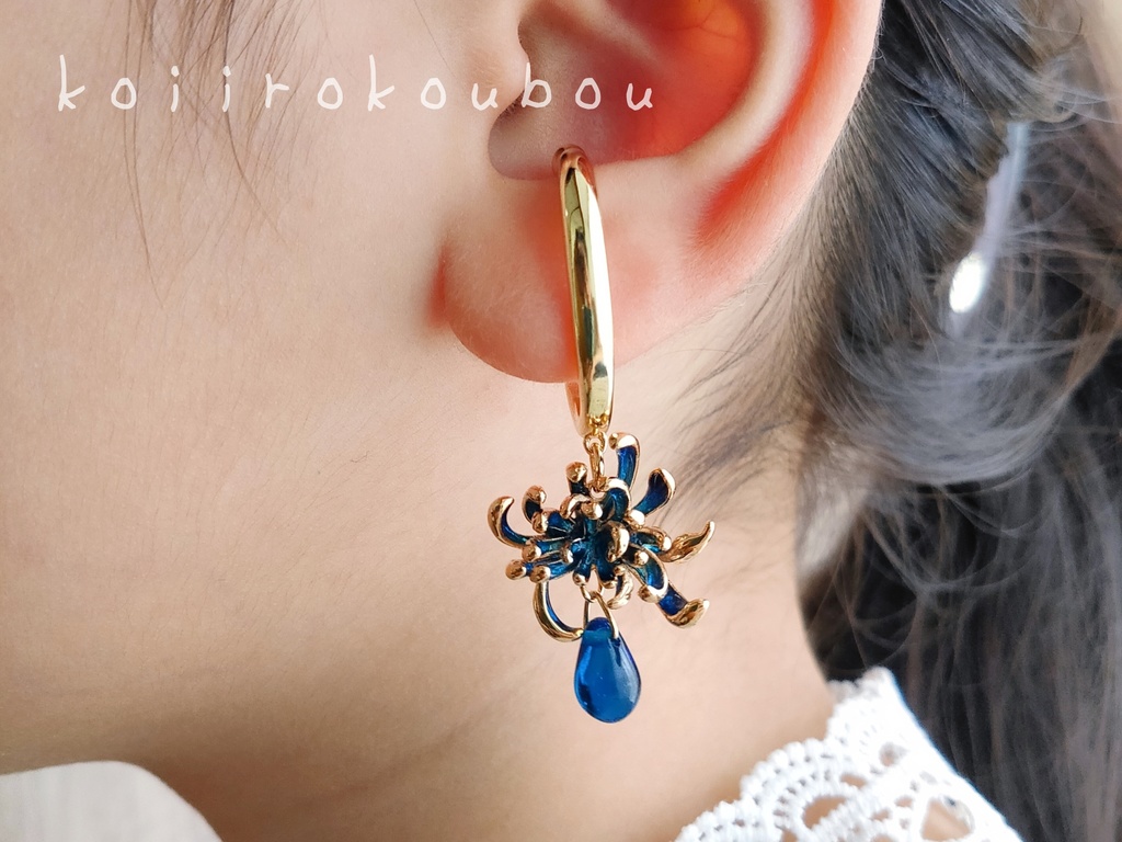 青い彼岸花のイヤーカフ Ⅱ