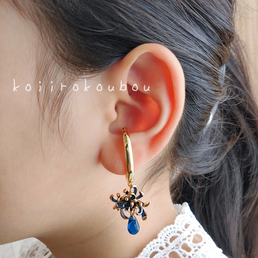 青い彼岸花のイヤーカフ Ⅱ