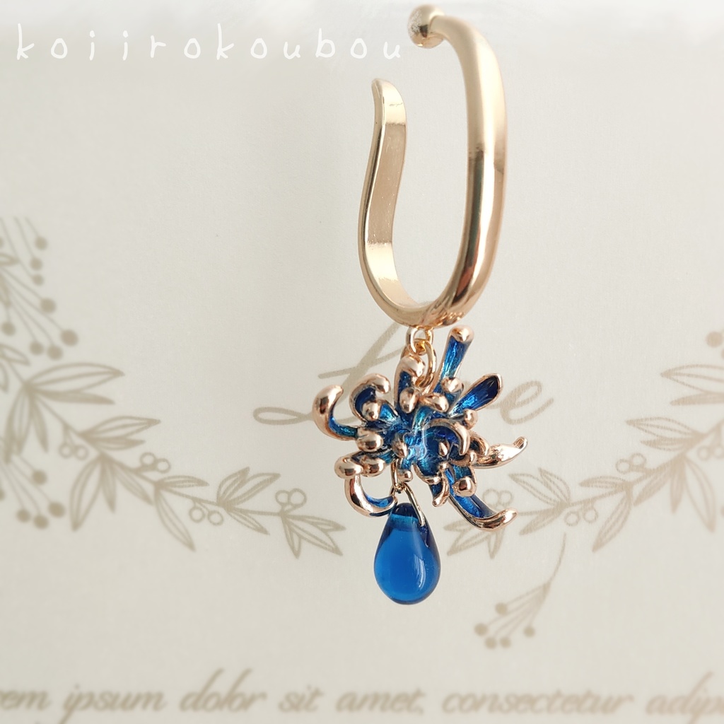 青い彼岸花のイヤーカフ Ⅱ