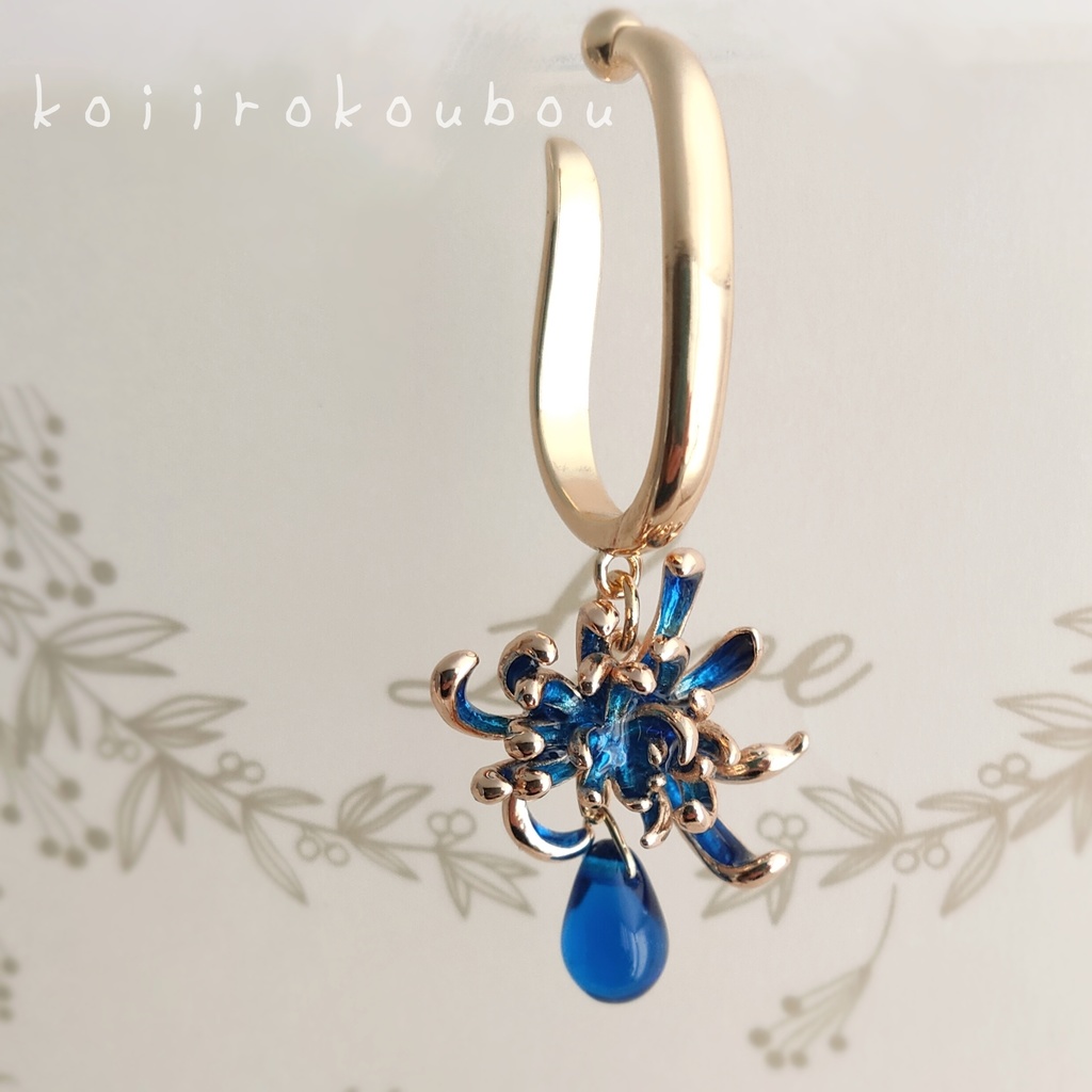 青い彼岸花のイヤーカフ Ⅱ