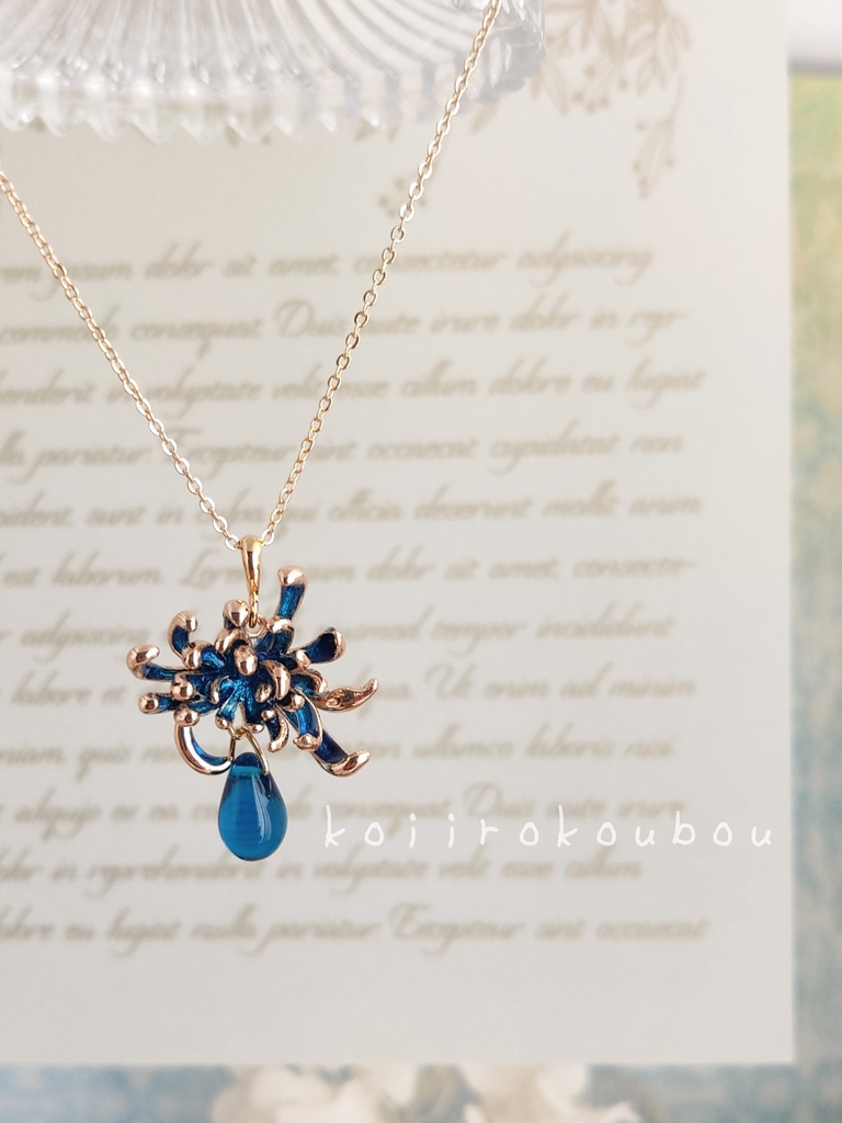 青い彼岸花のペンダント