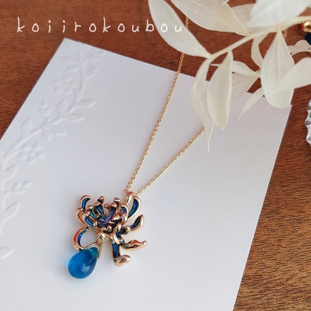 青い彼岸花のペンダント