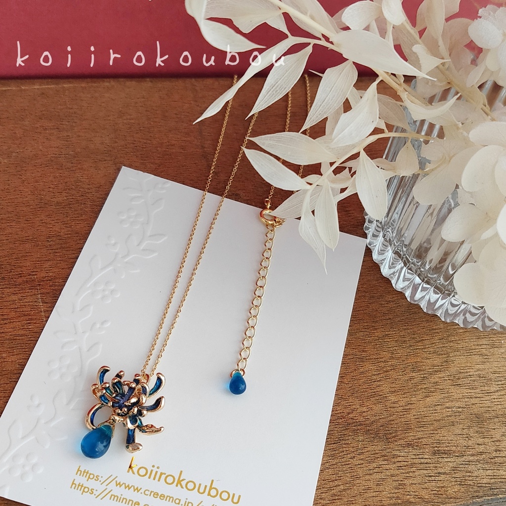 青い彼岸花のペンダント