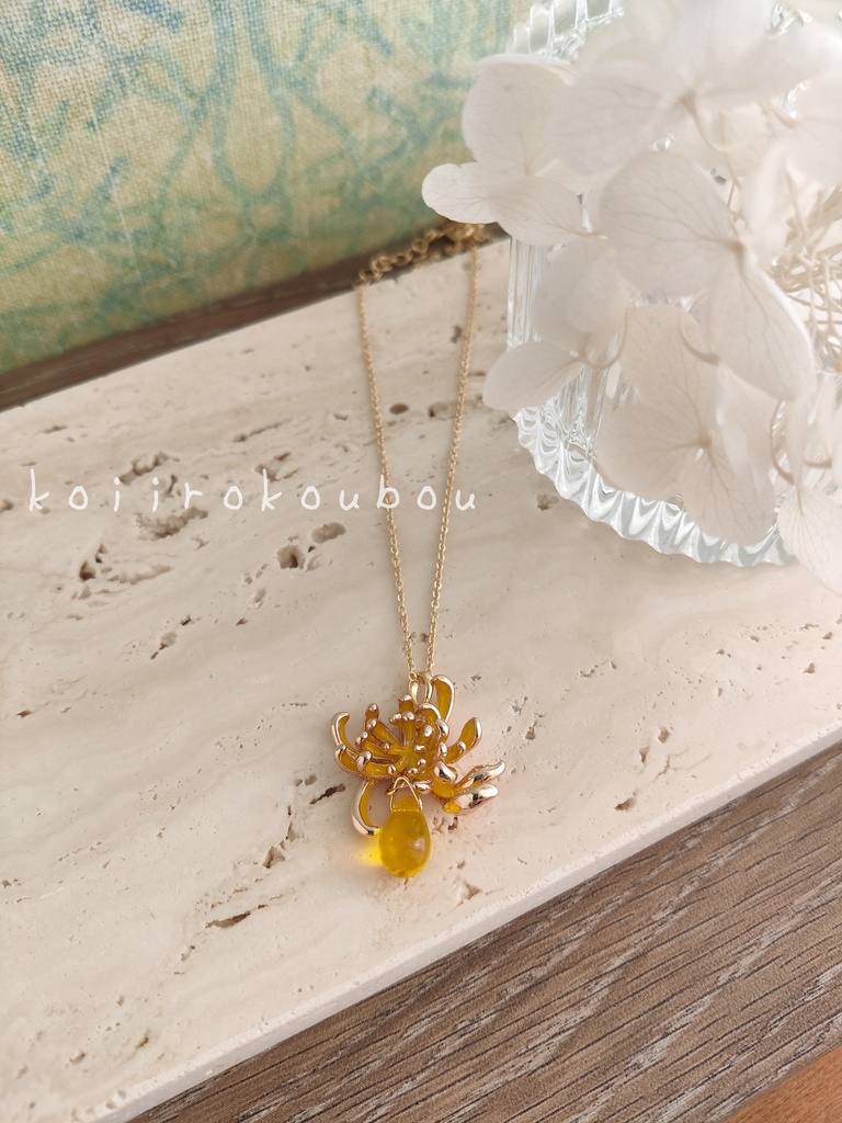イエローリコリスのペンダント