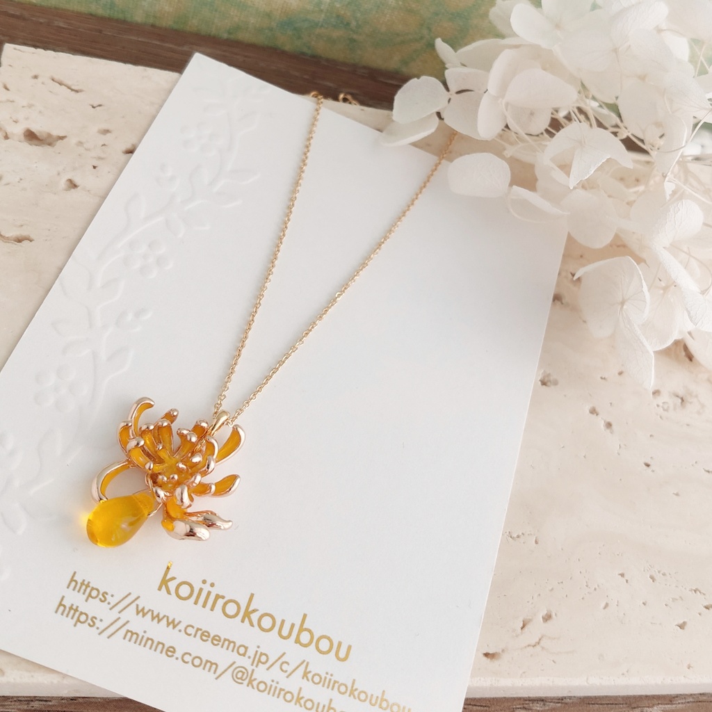 イエローリコリスのペンダント