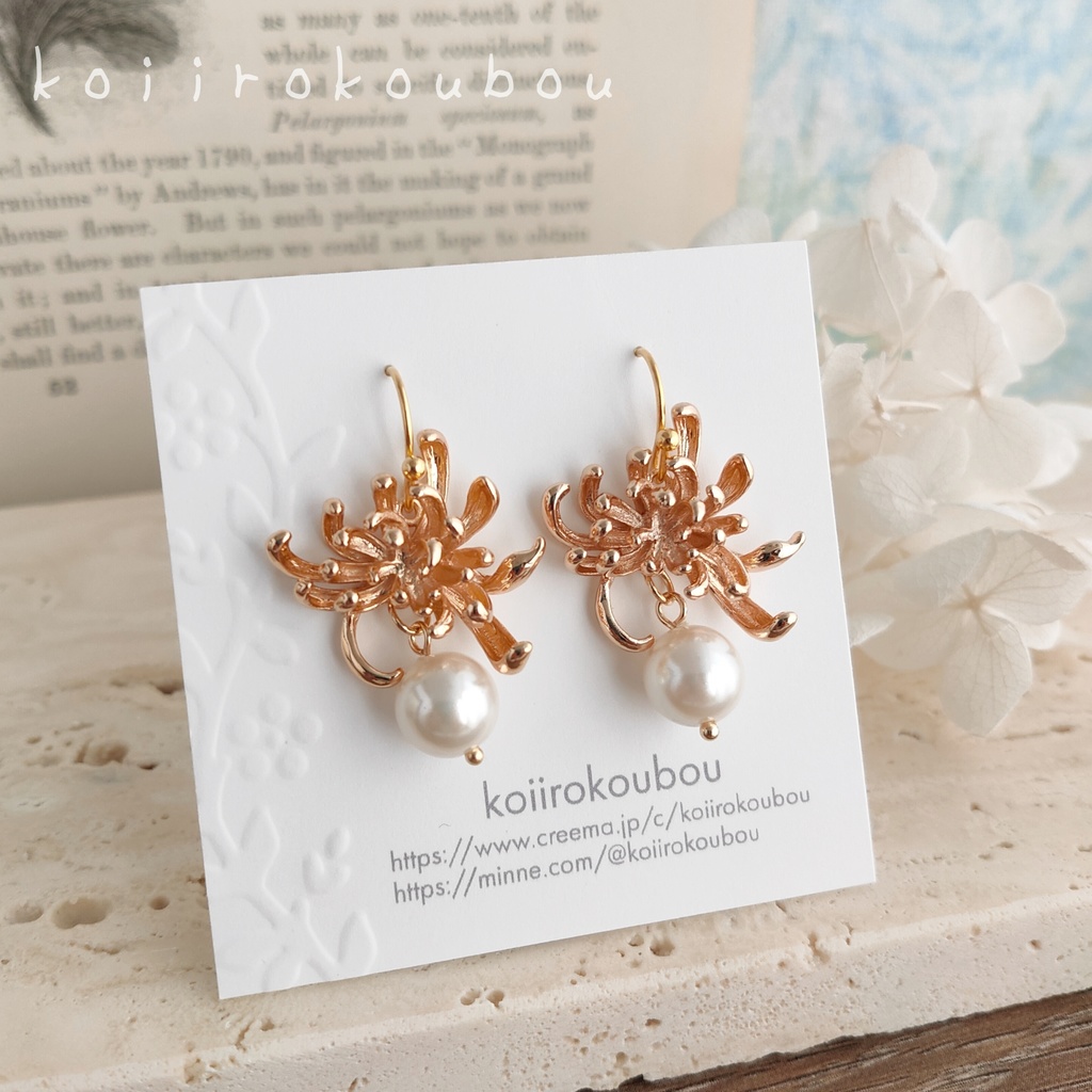 彼岸花ピアス ゴールド&シルキーパール