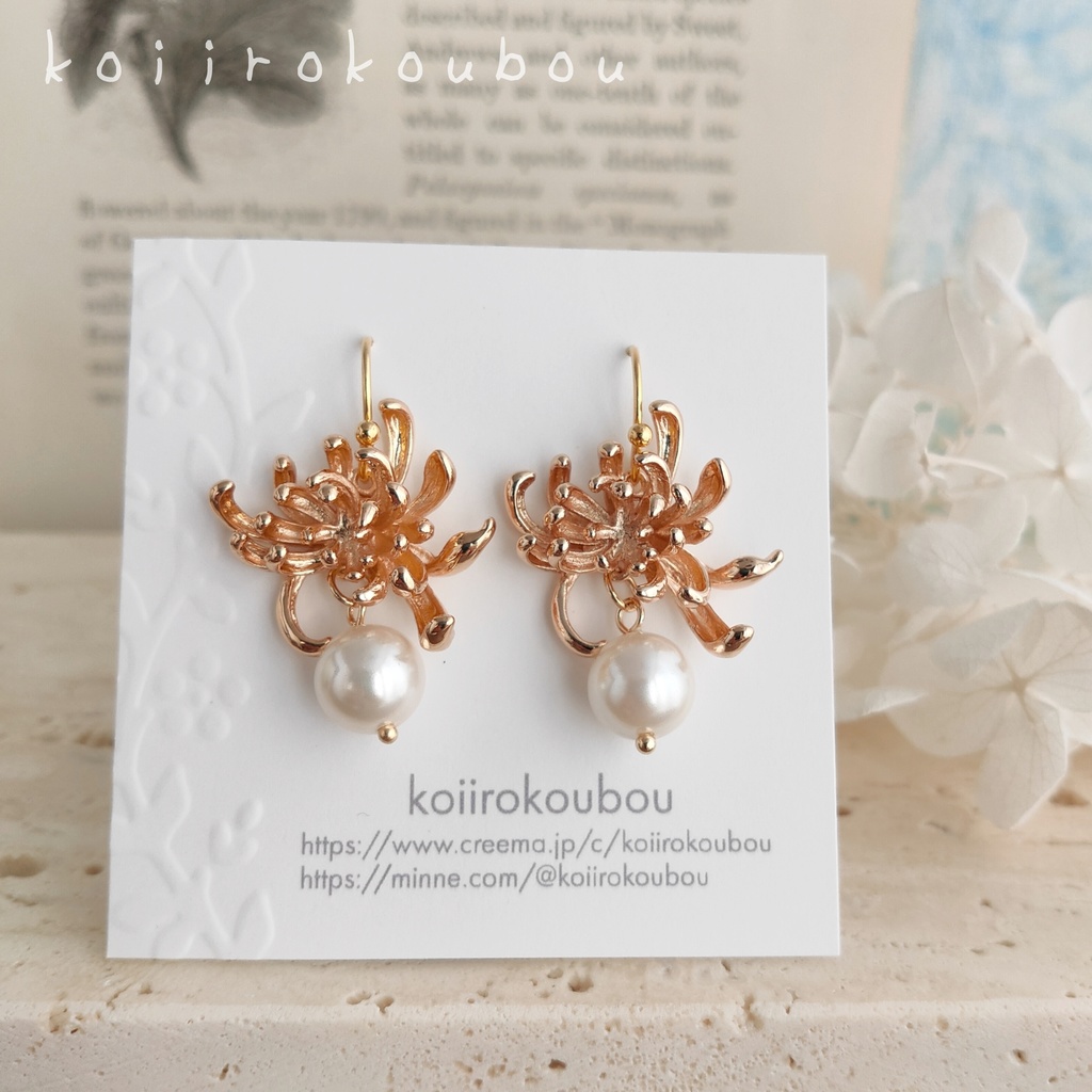 彼岸花ピアス ゴールド&シルキーパール