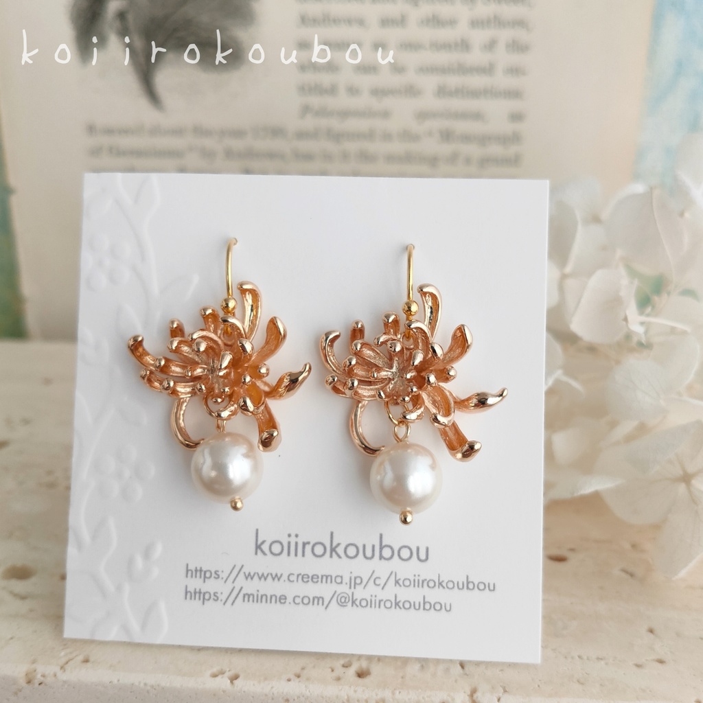 彼岸花ピアス ゴールド&シルキーパール