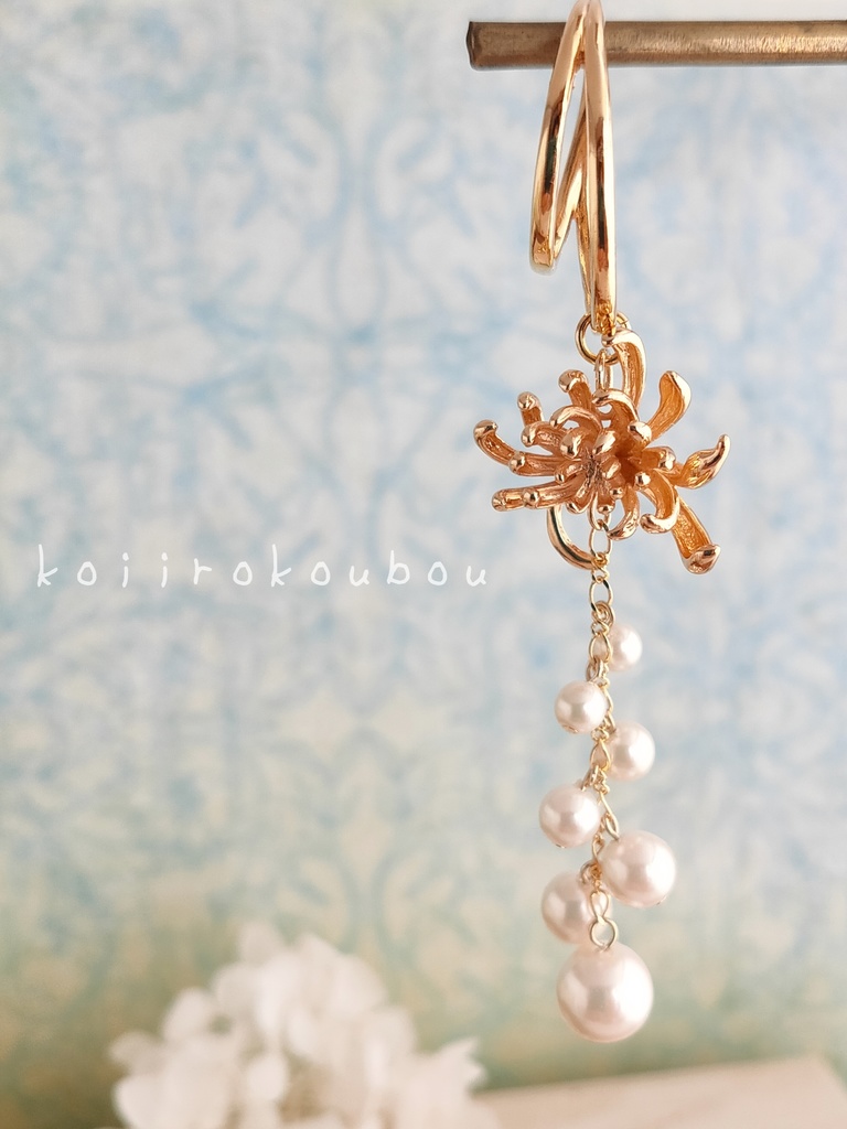 彼岸花イヤーカフ ゴールド&シルキーパール