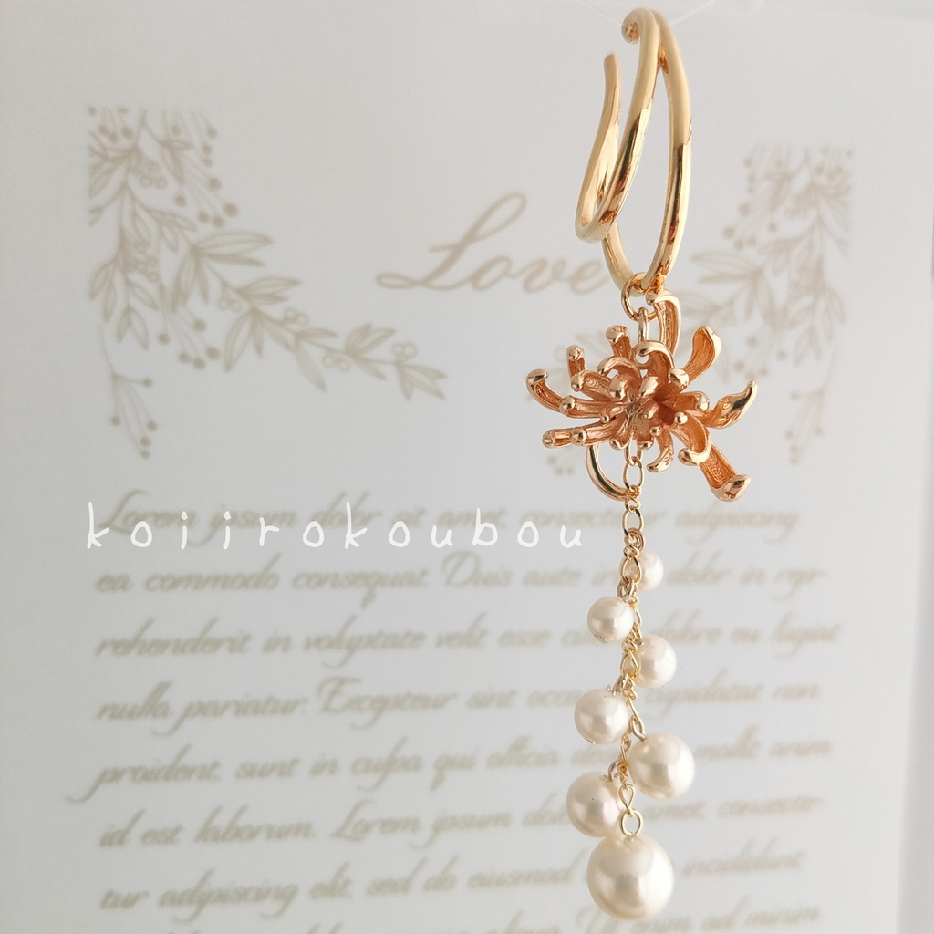 彼岸花イヤーカフ ゴールド&シルキーパール