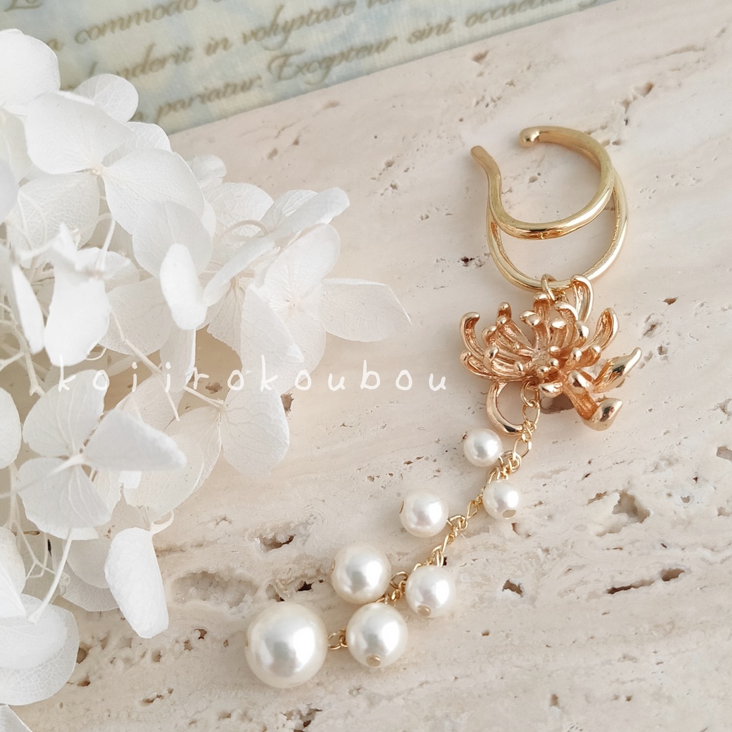彼岸花イヤーカフ ゴールド&シルキーパール
