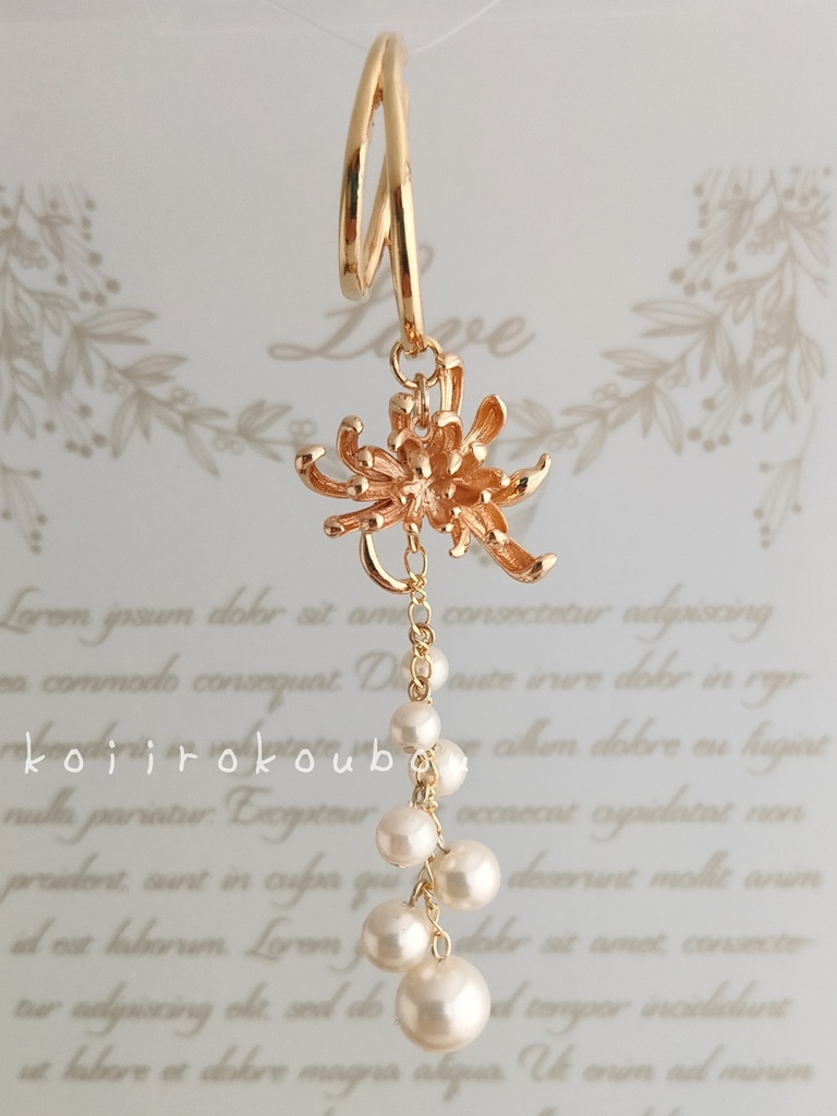 彼岸花イヤーカフ ゴールド&シルキーパール