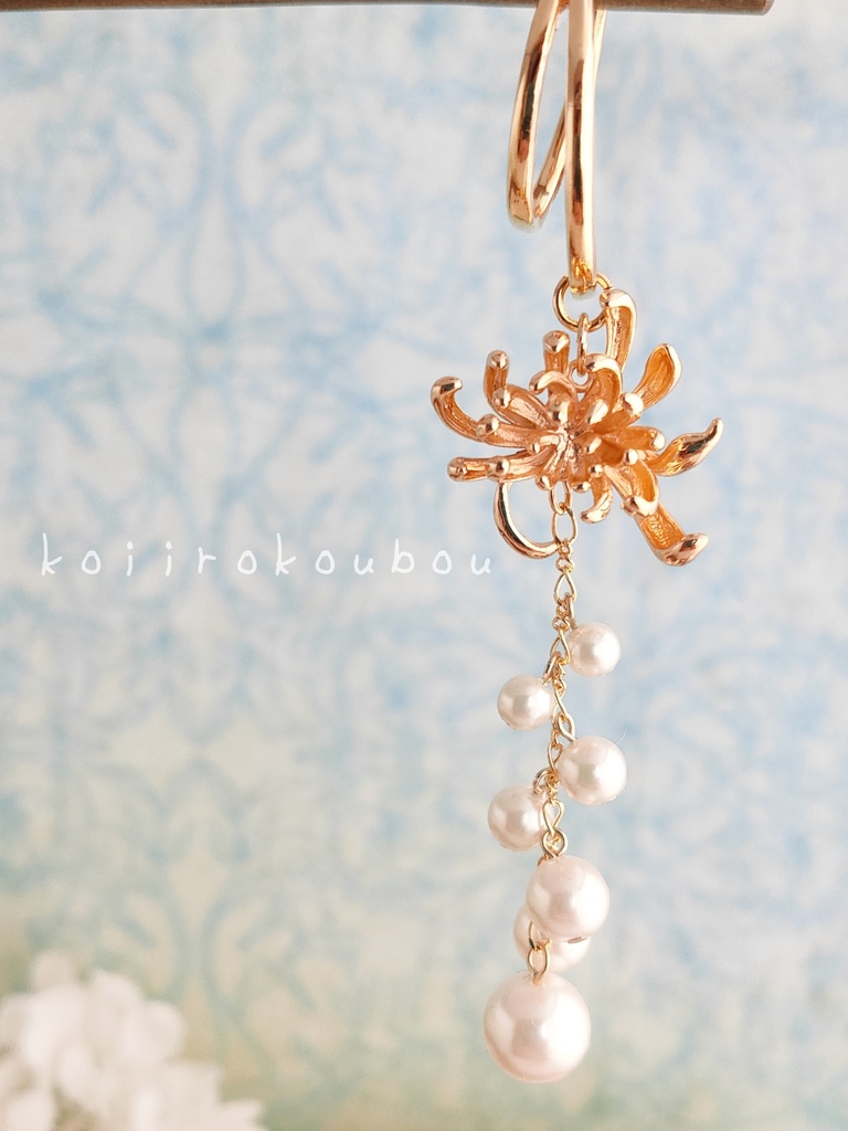 彼岸花イヤーカフ ゴールド&シルキーパール