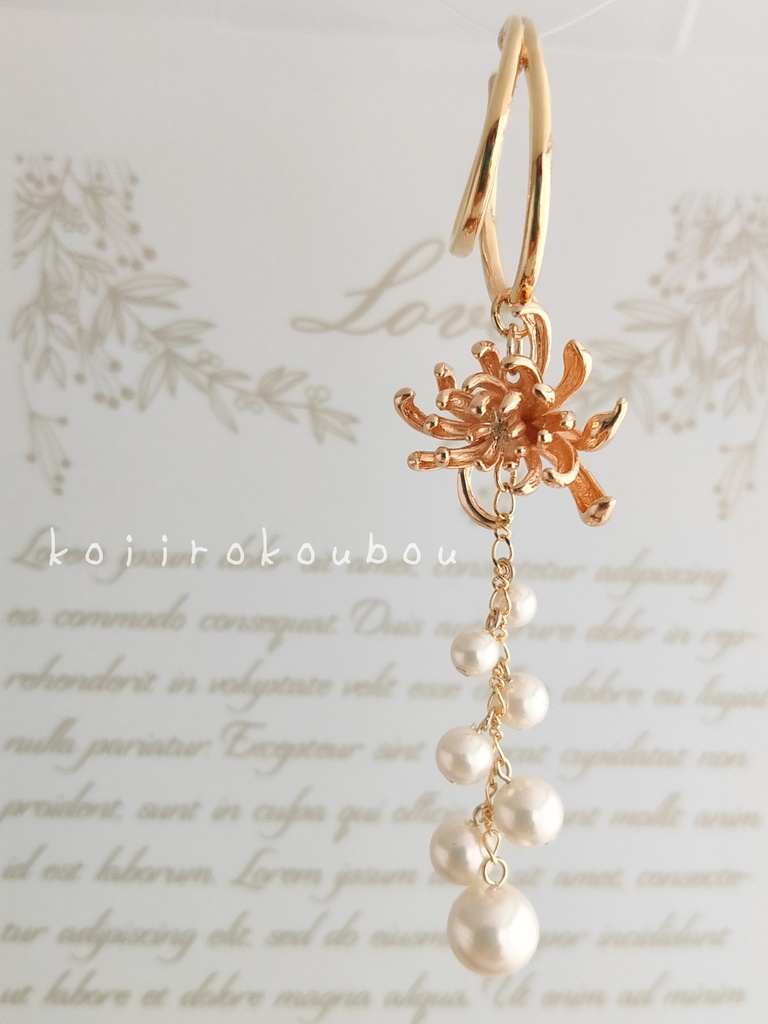 彼岸花イヤーカフ ゴールド&シルキーパール