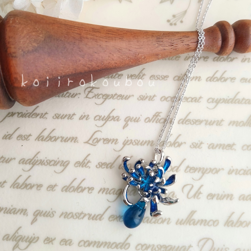 青い彼岸花のペンダント シルバー