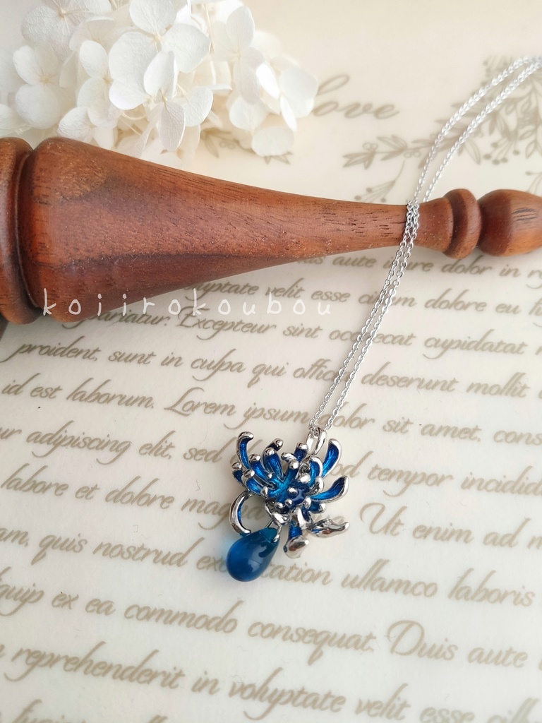 青い彼岸花のペンダント シルバー