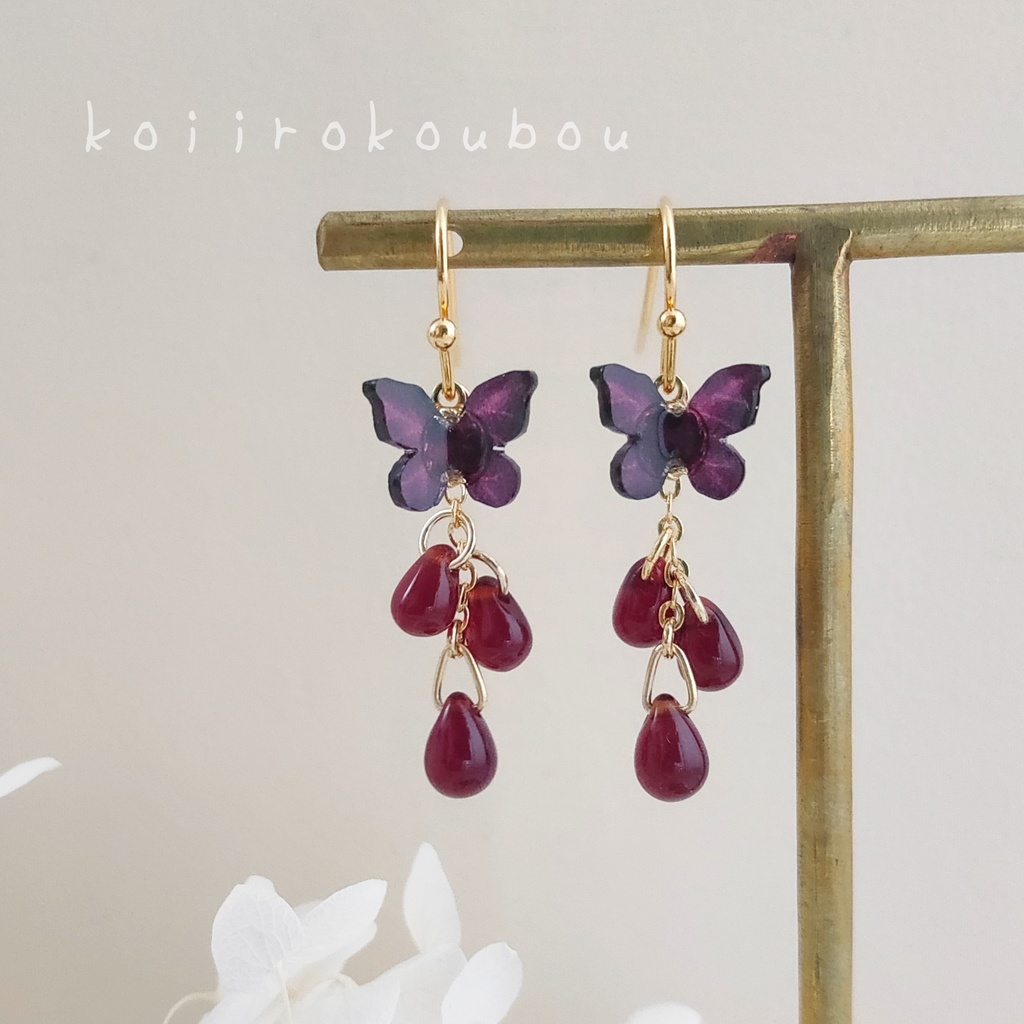蝶のドロップピアス ボルドー