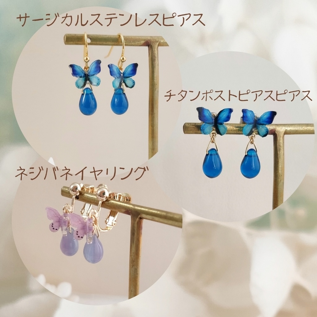 紅緋 蝶のドロップピアス