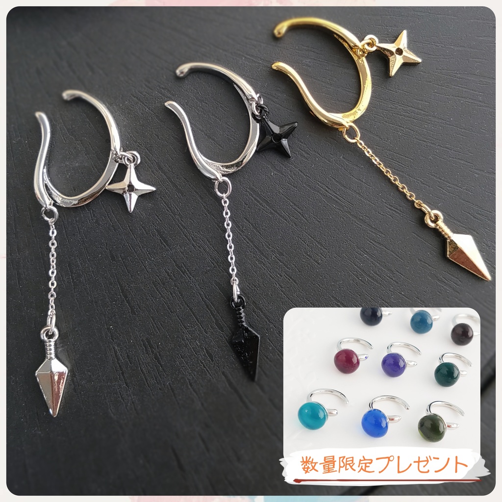 手裏剣と苦無のイヤーカフ