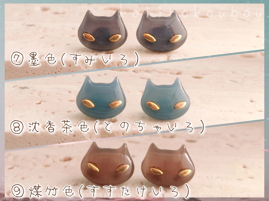 Mysterious cat BOOTH限定カラー