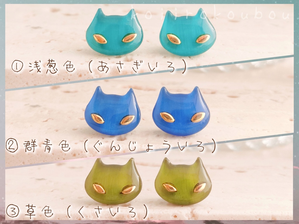 Mysterious cat BOOTH限定カラー