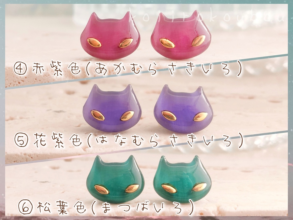 Mysterious cat BOOTH限定カラー