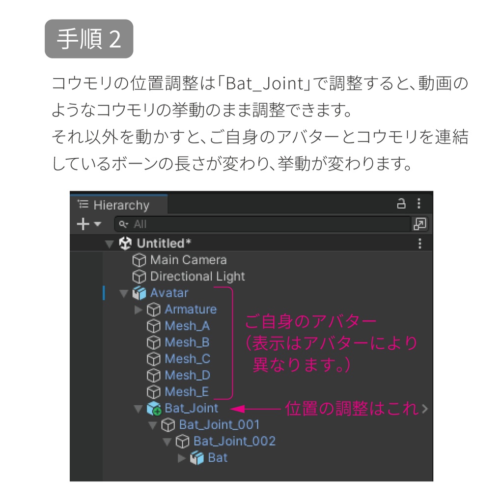 【オリジナル追従ペット】コウモリ